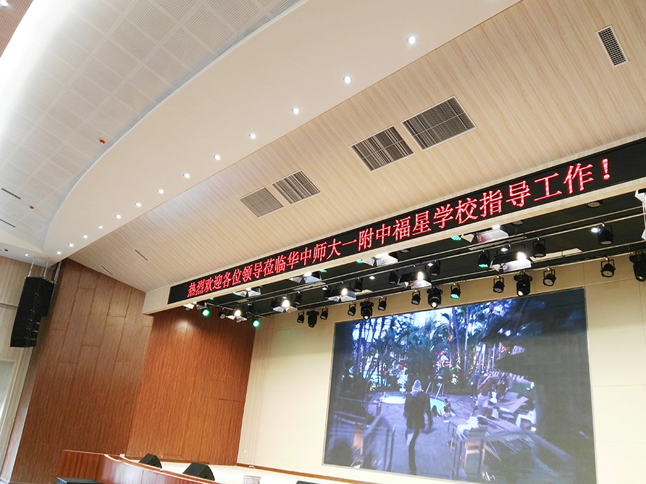 锐丰智能“RF”进驻华中师大第一附属中学